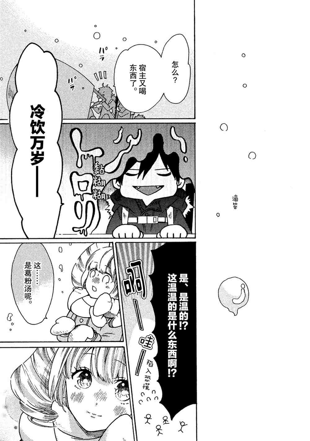 第28话15