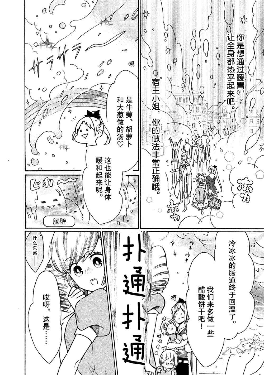 第28话16