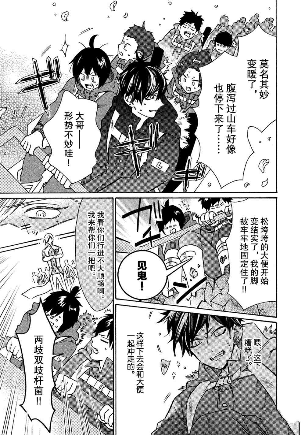 第28话19