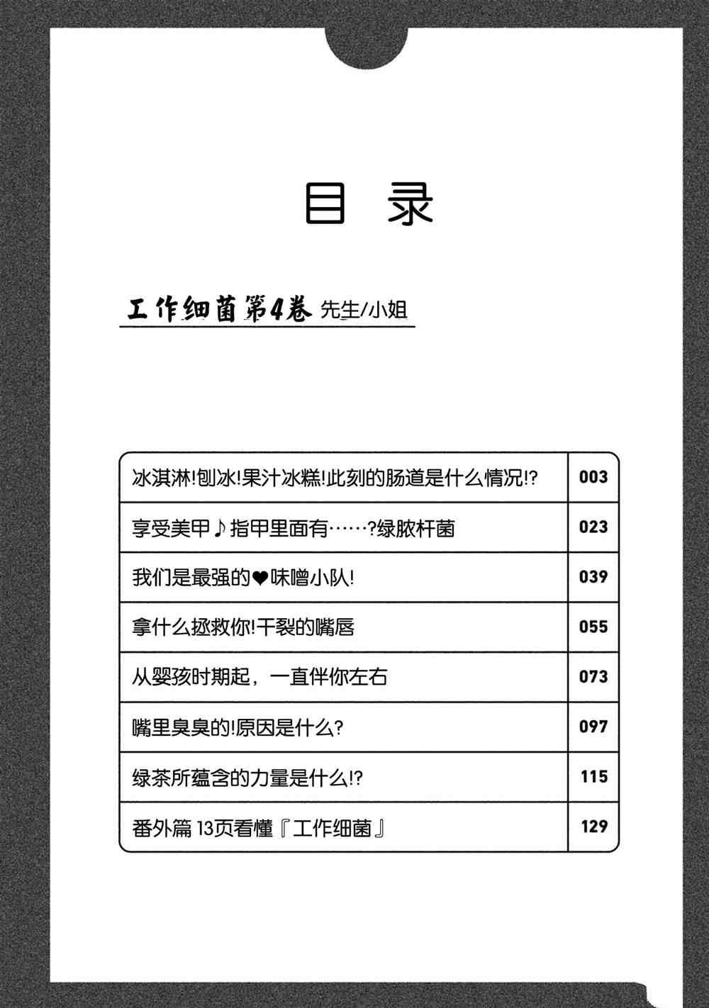 第28话2