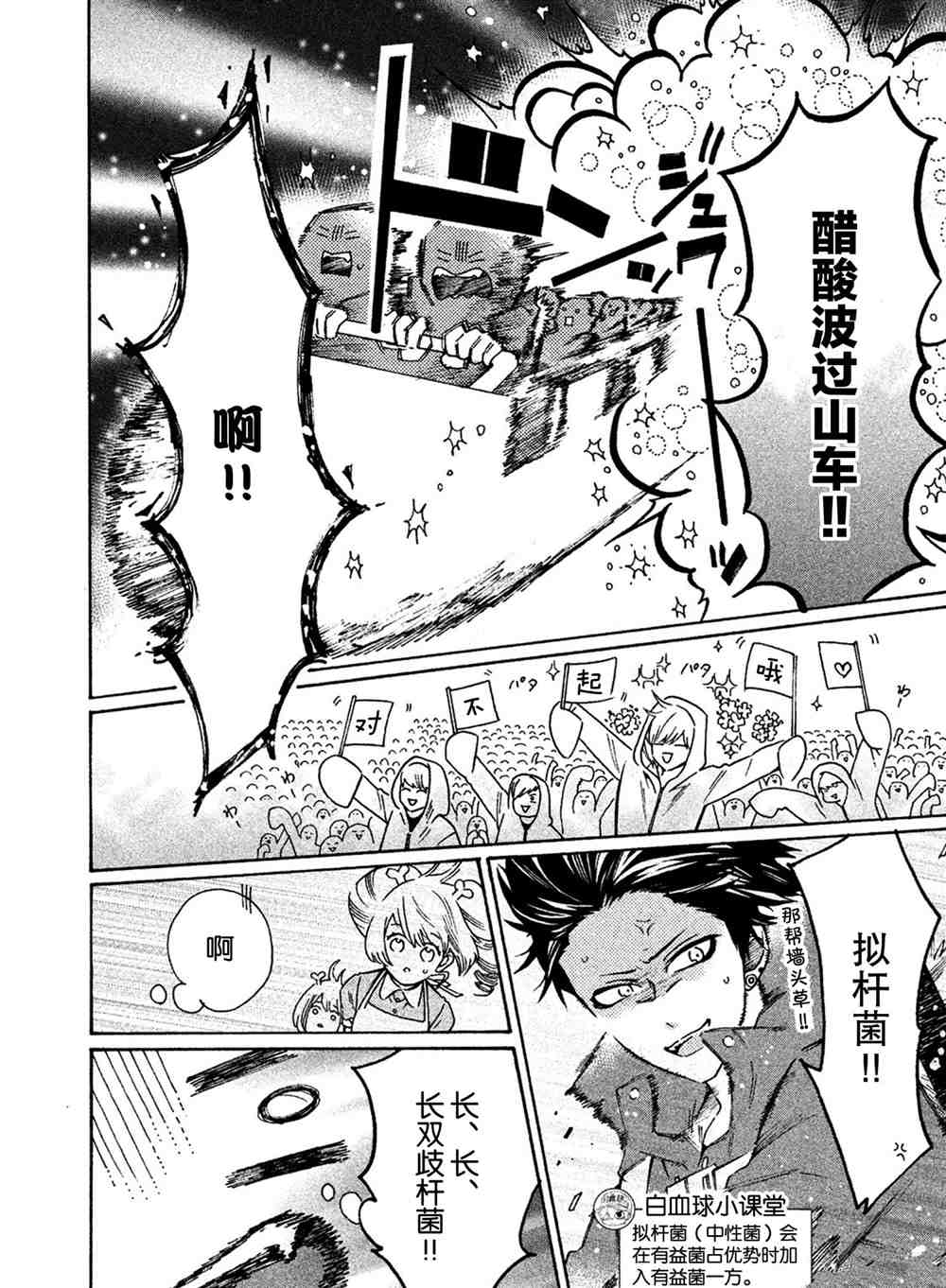 第28话20