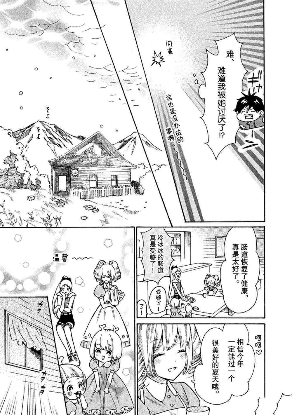 第28话21