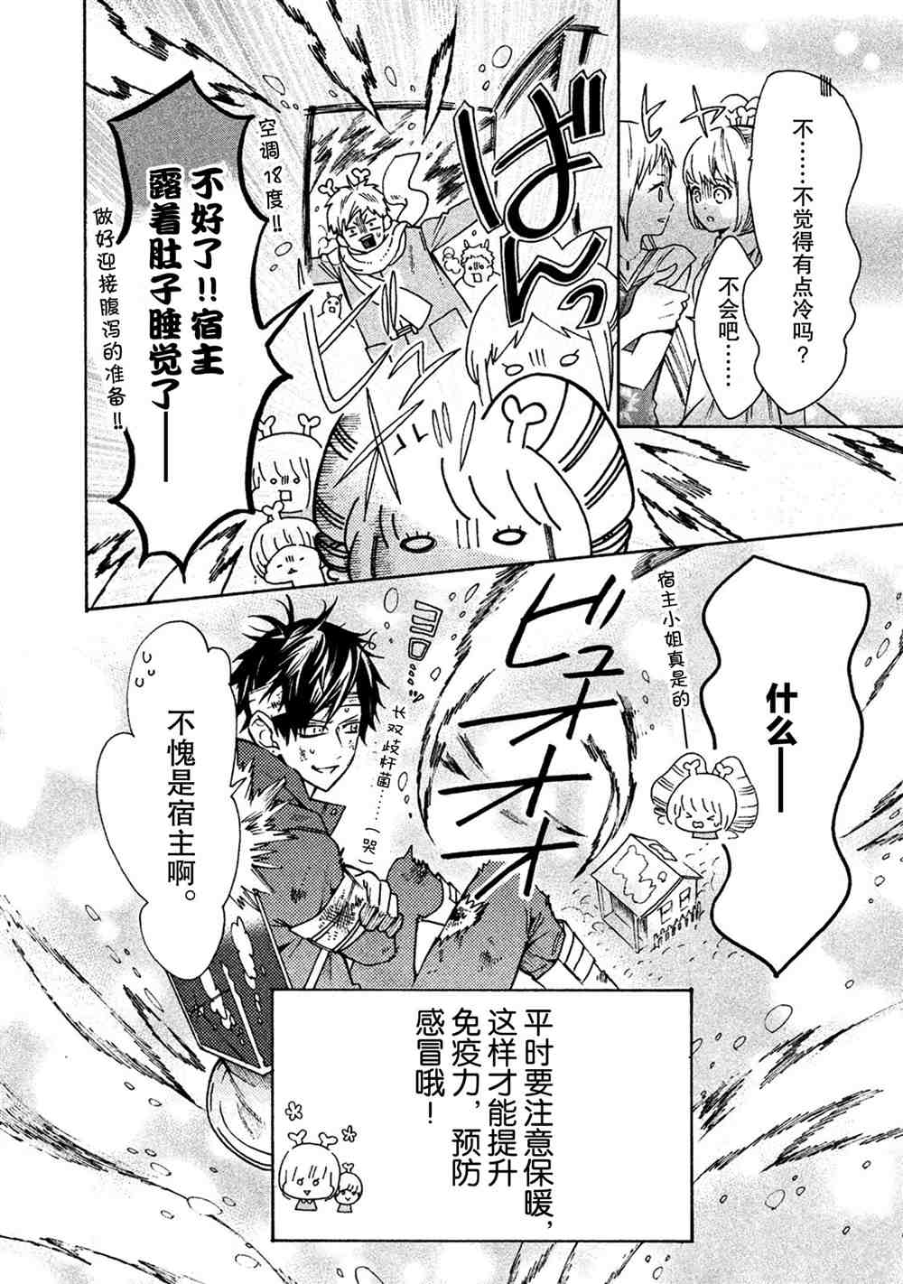 第28话22