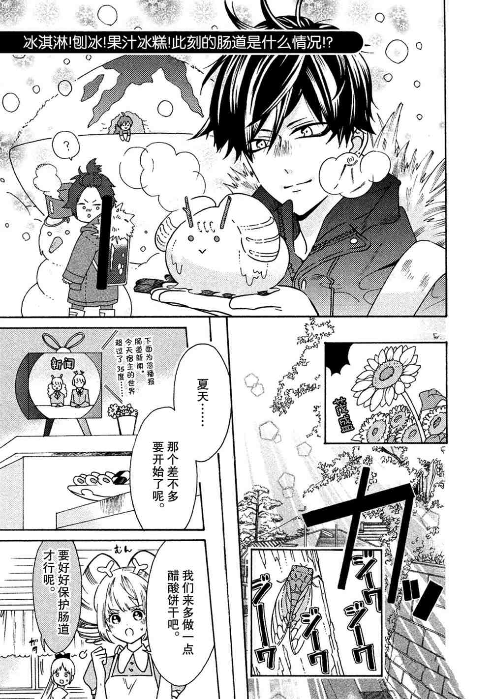 第28话3