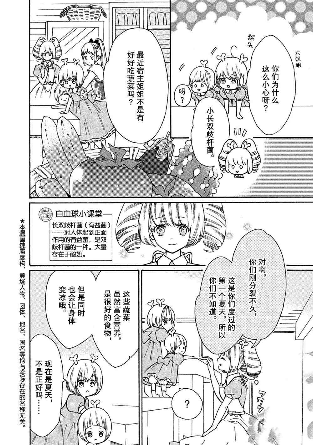 第28话4