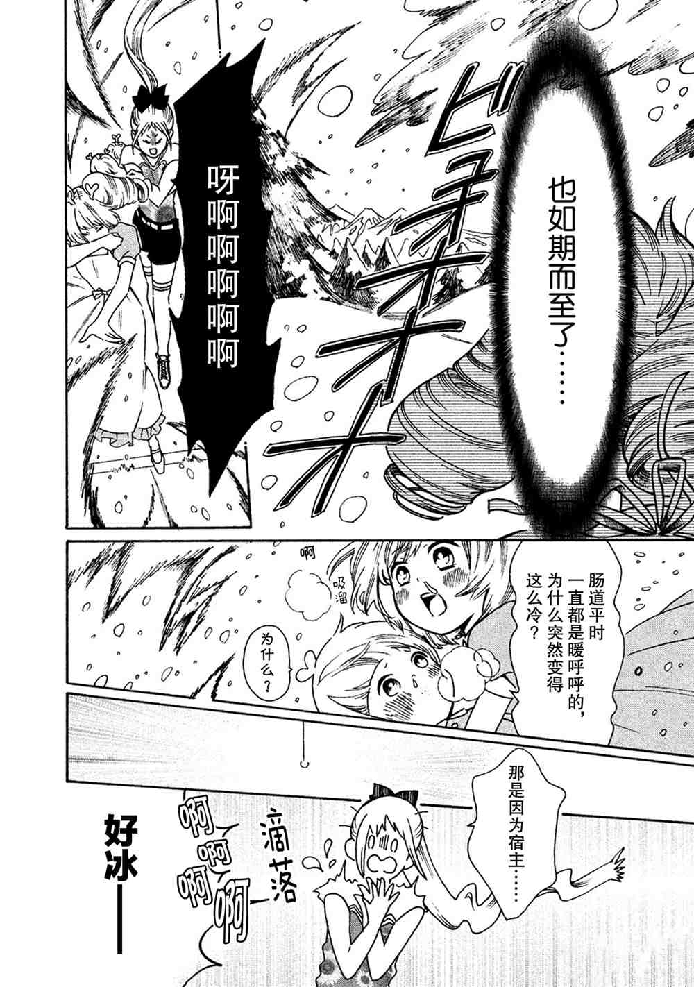 第28话6