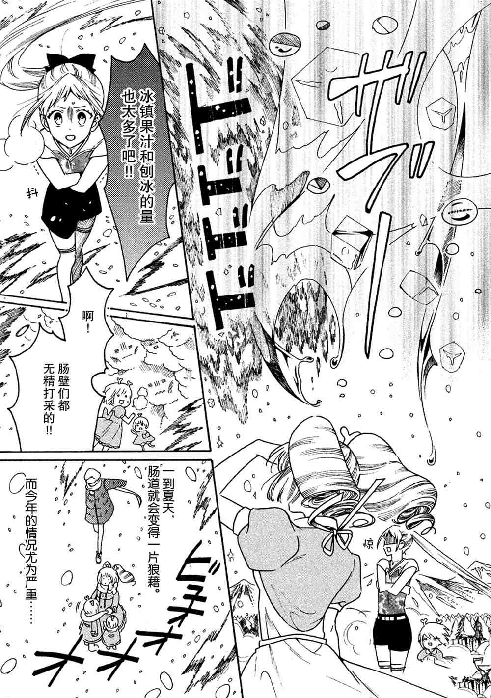 第28话7