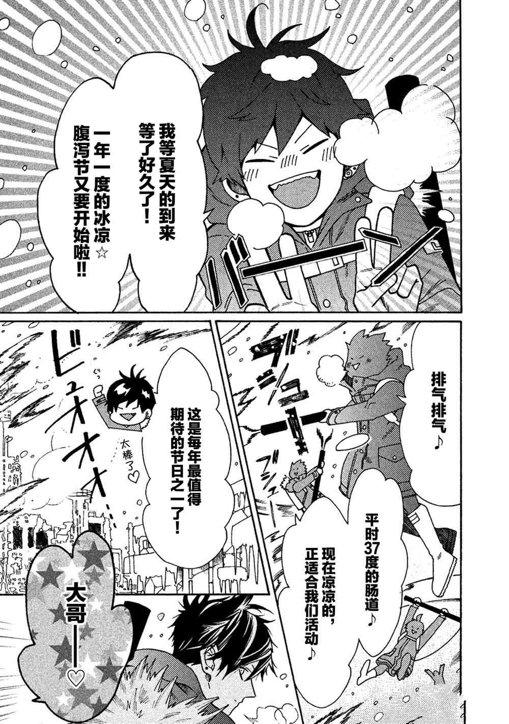 第28话9