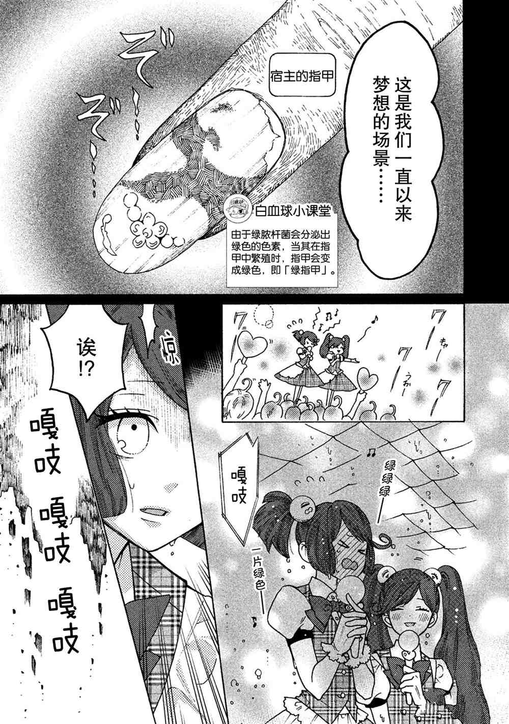 第29话10