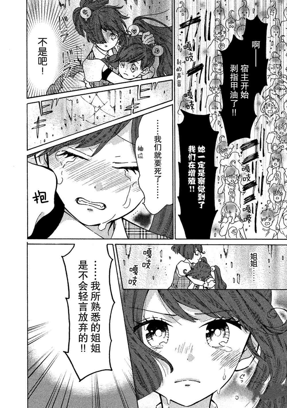 第29话11