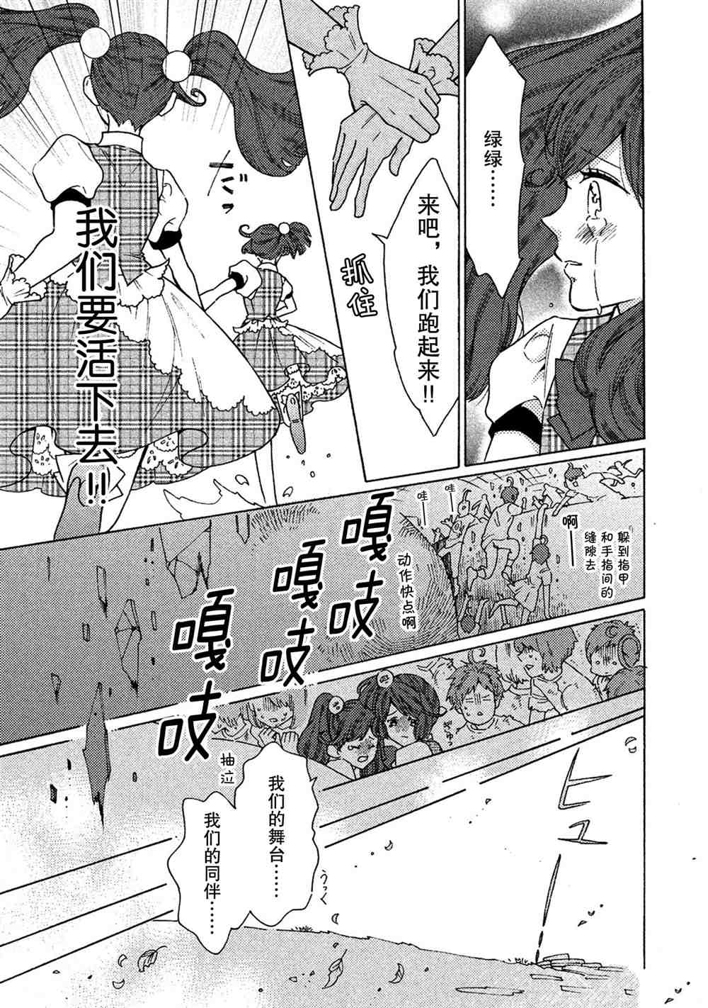 第29话12