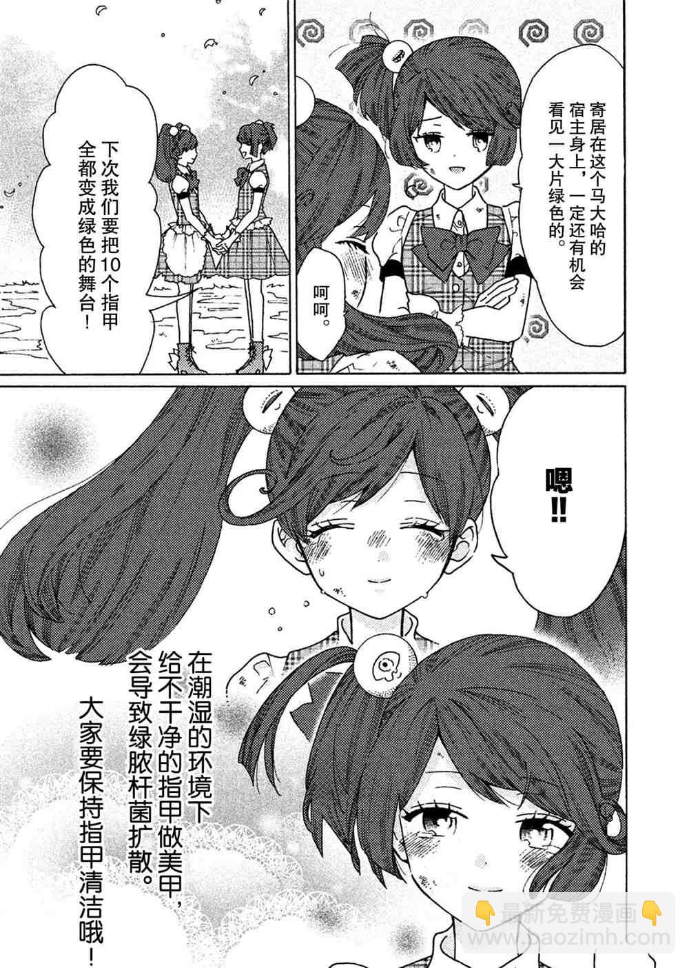 第29话14