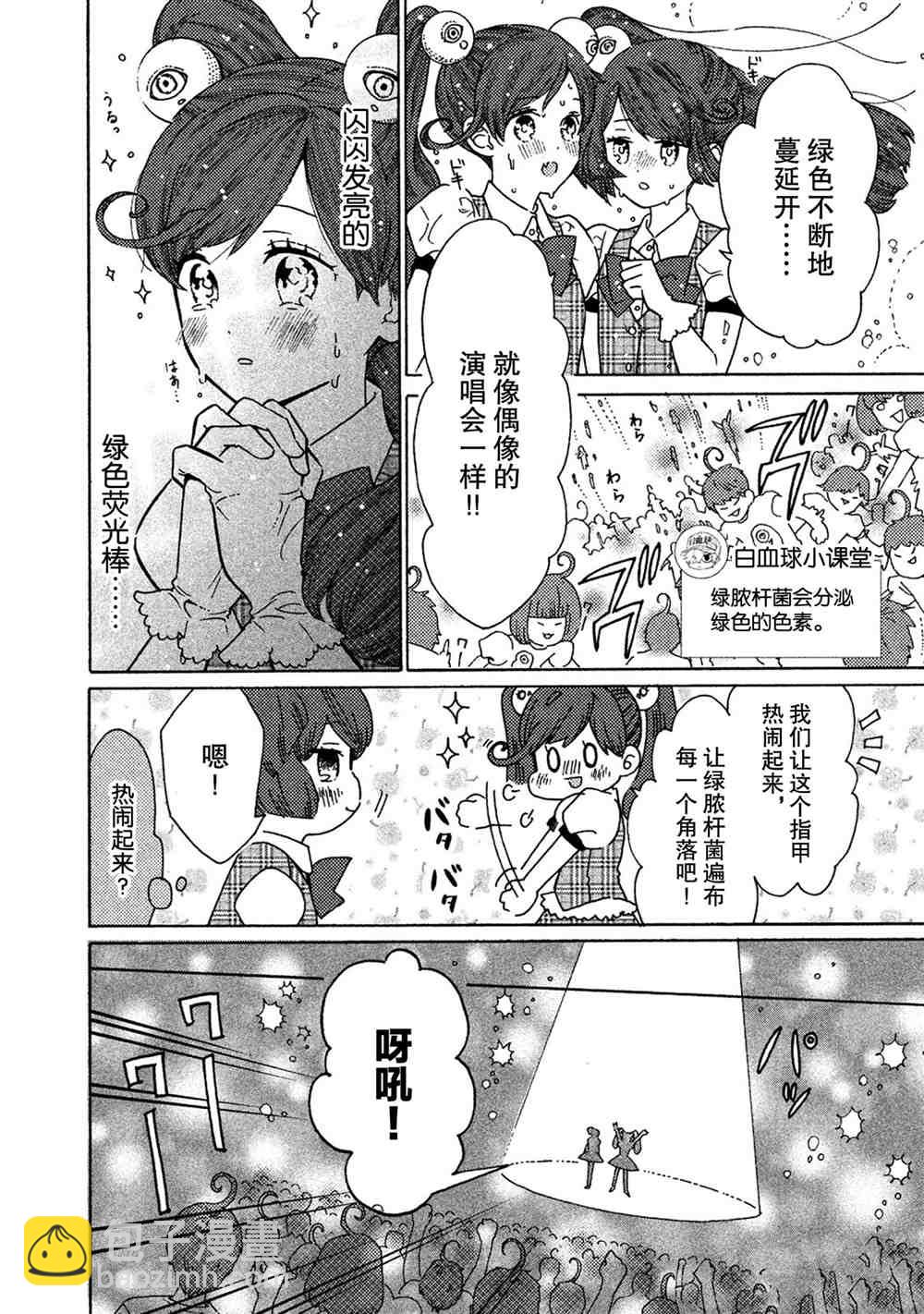 第29话7