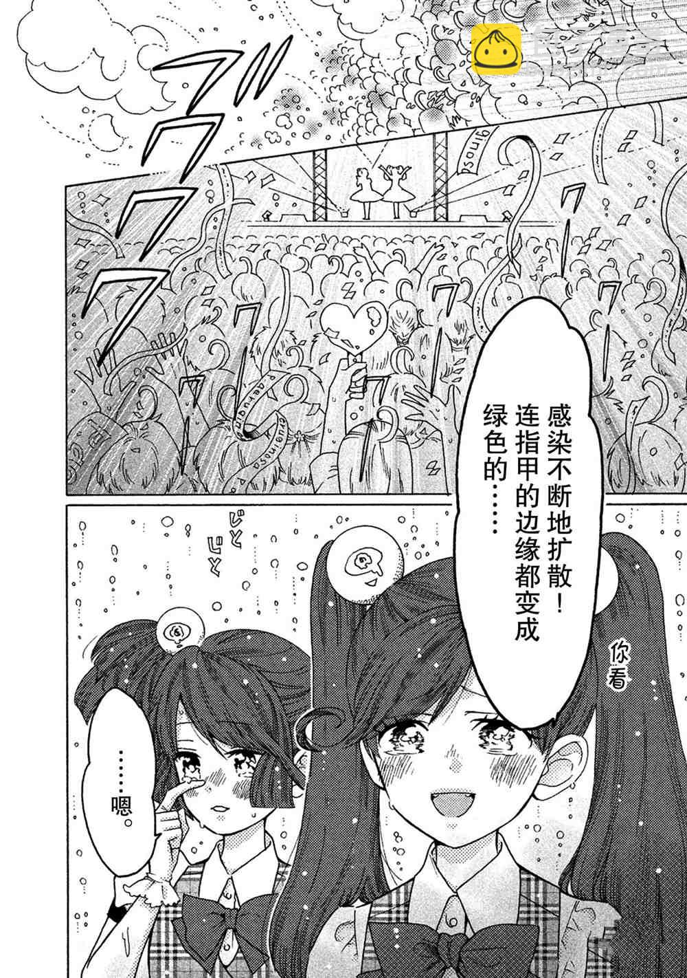第29话9