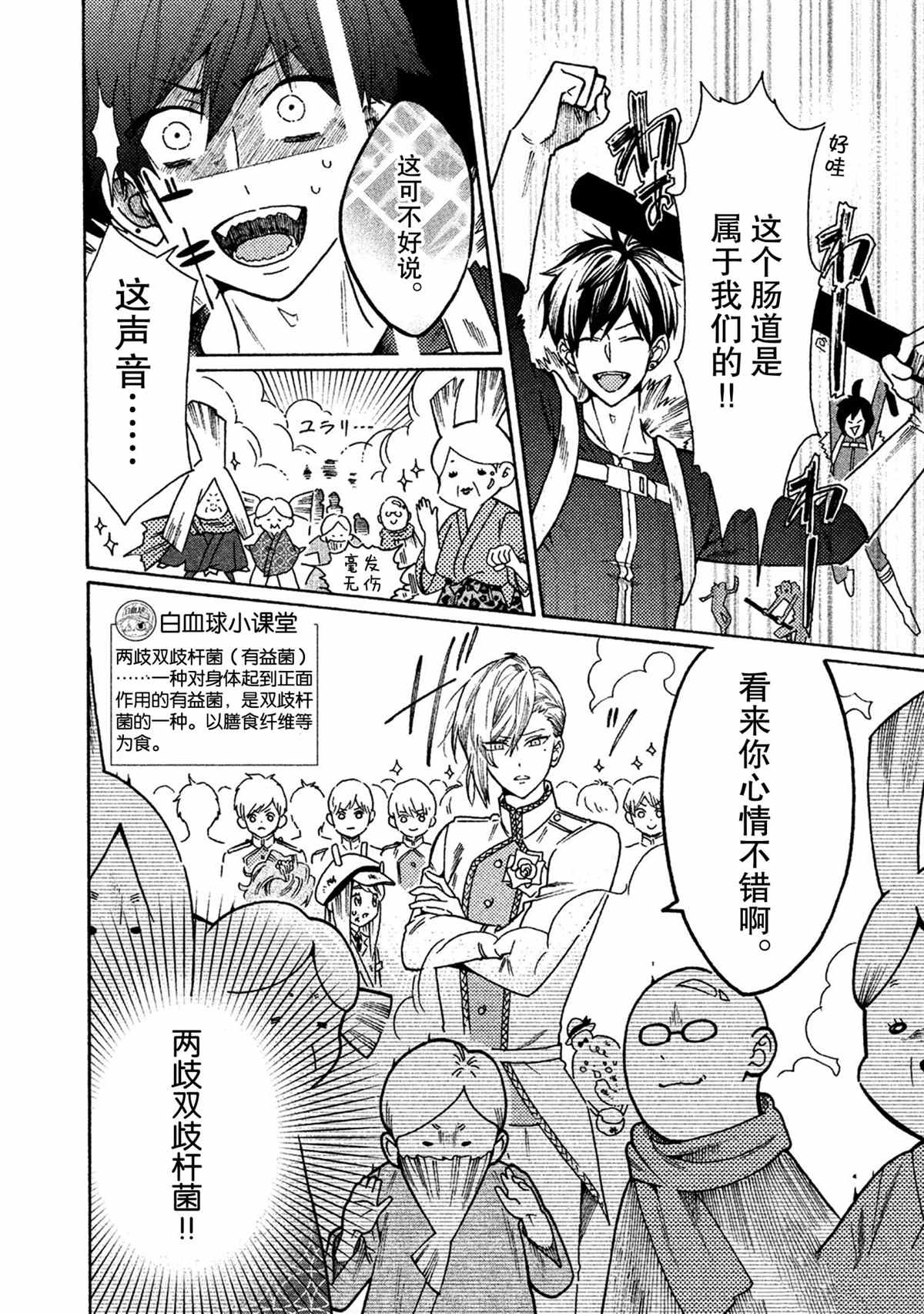 第30话11