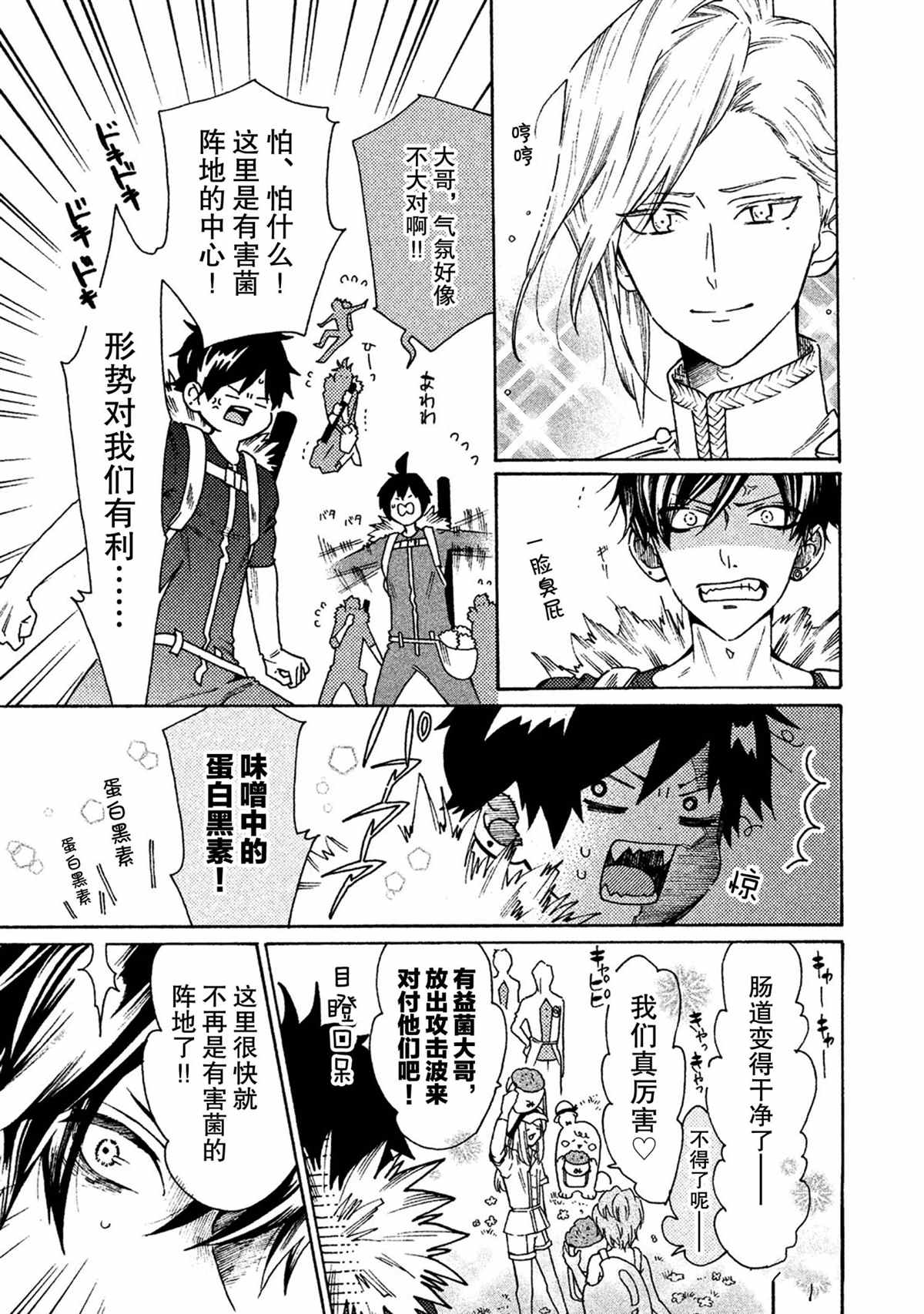 第30话12