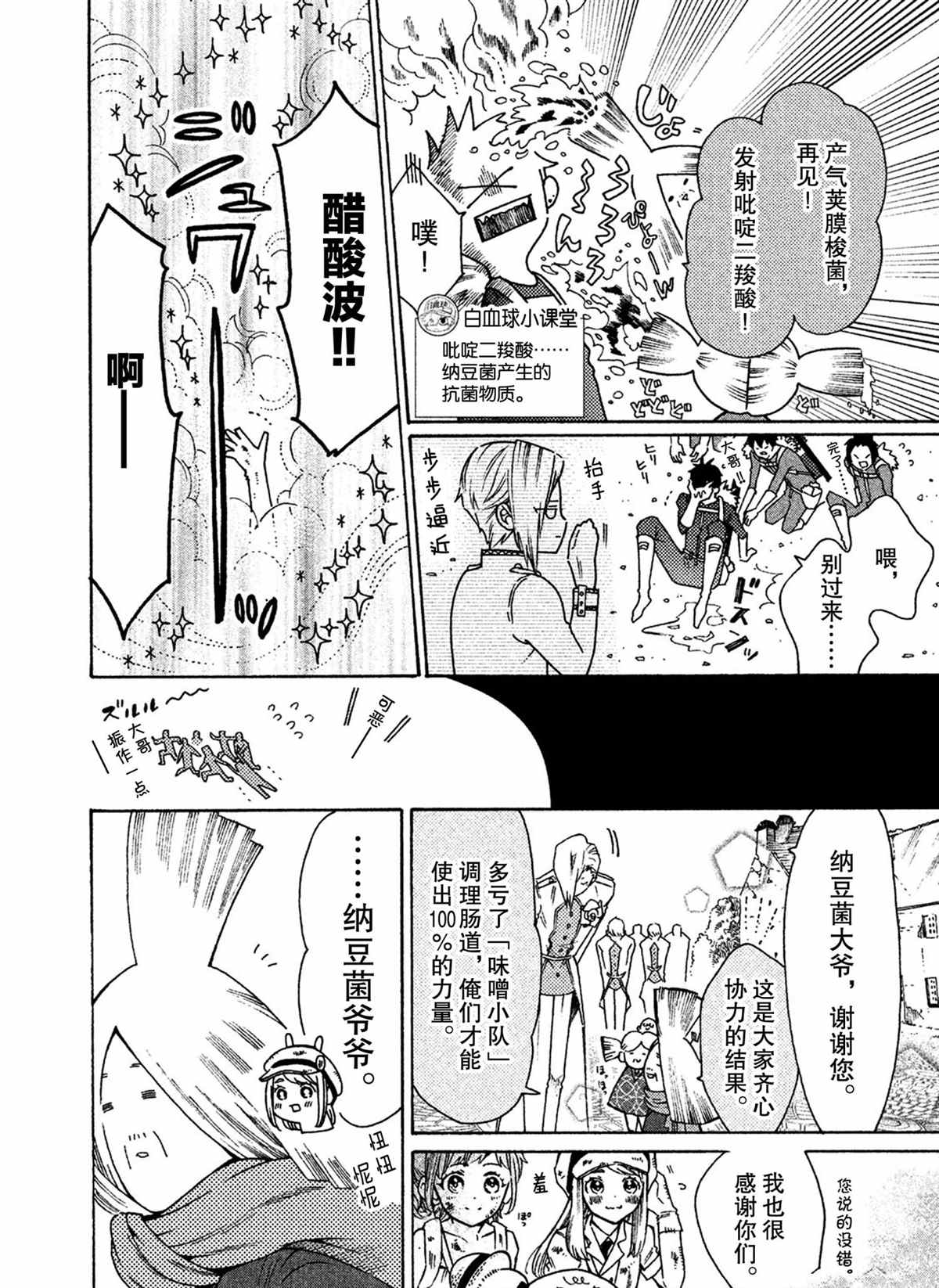 第30话13
