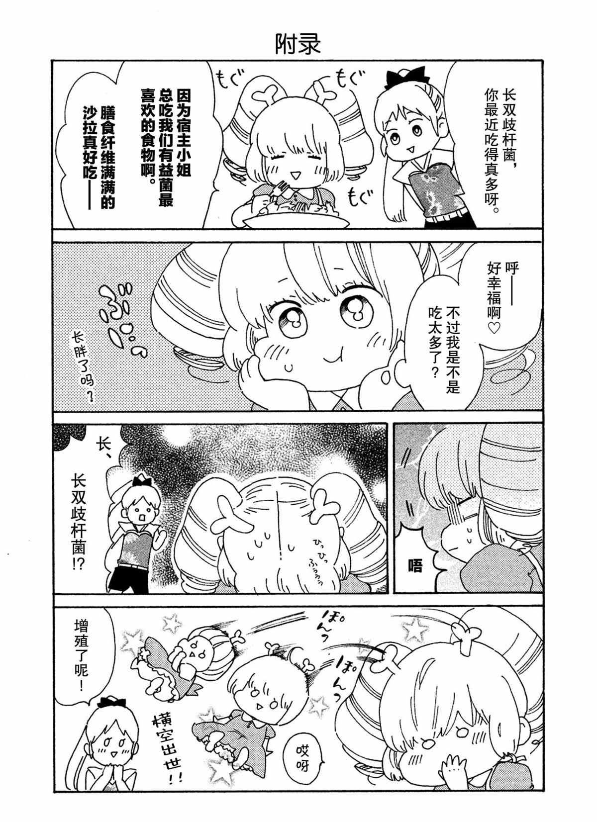 第30话15