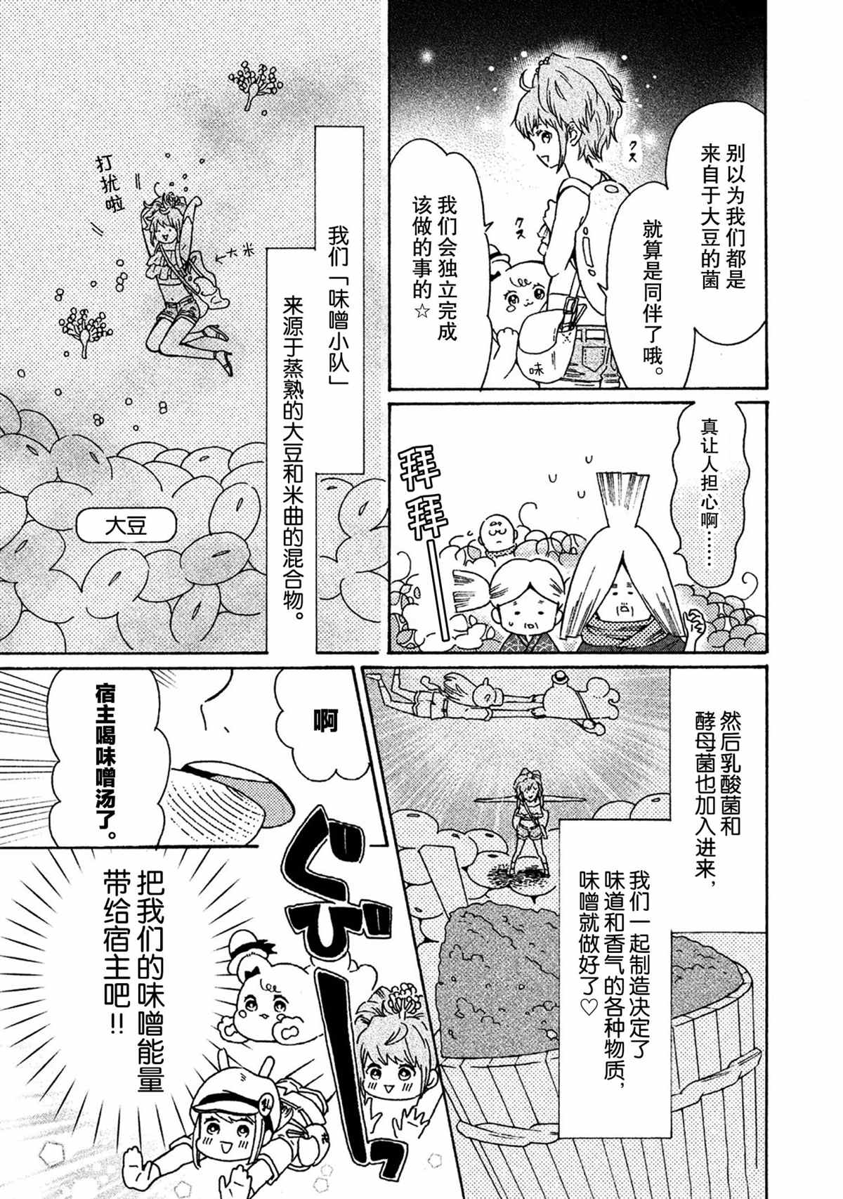 第30话2