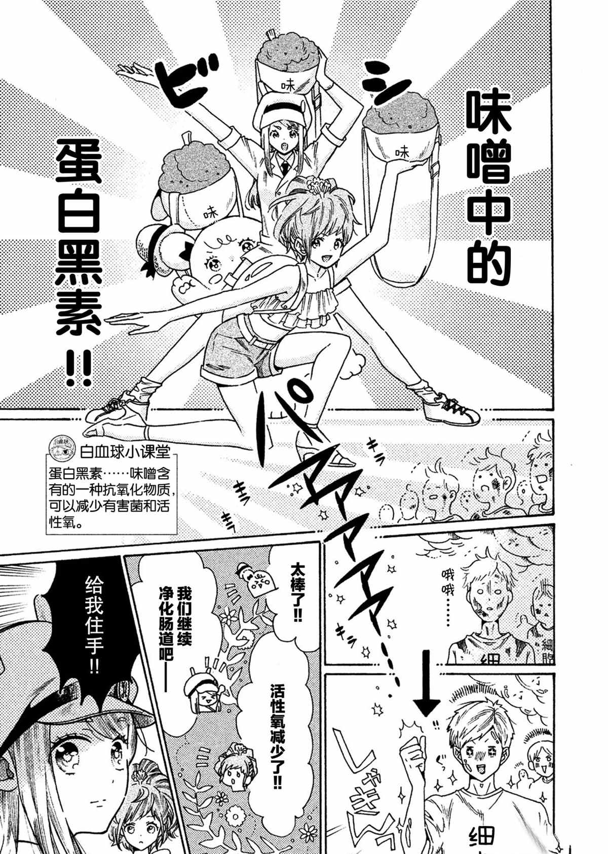 第30话6