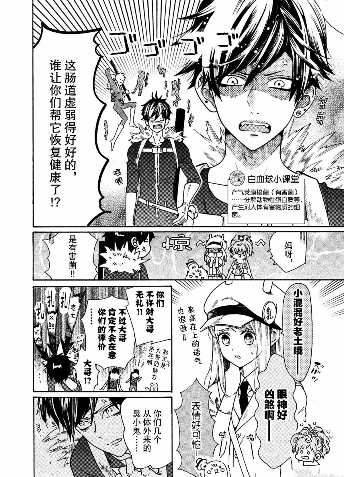 第30话7