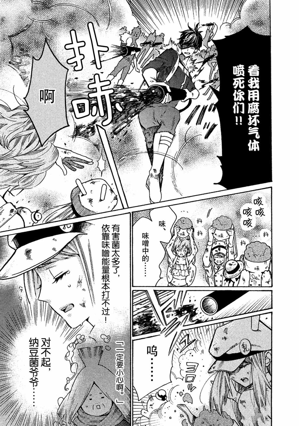 第30话8