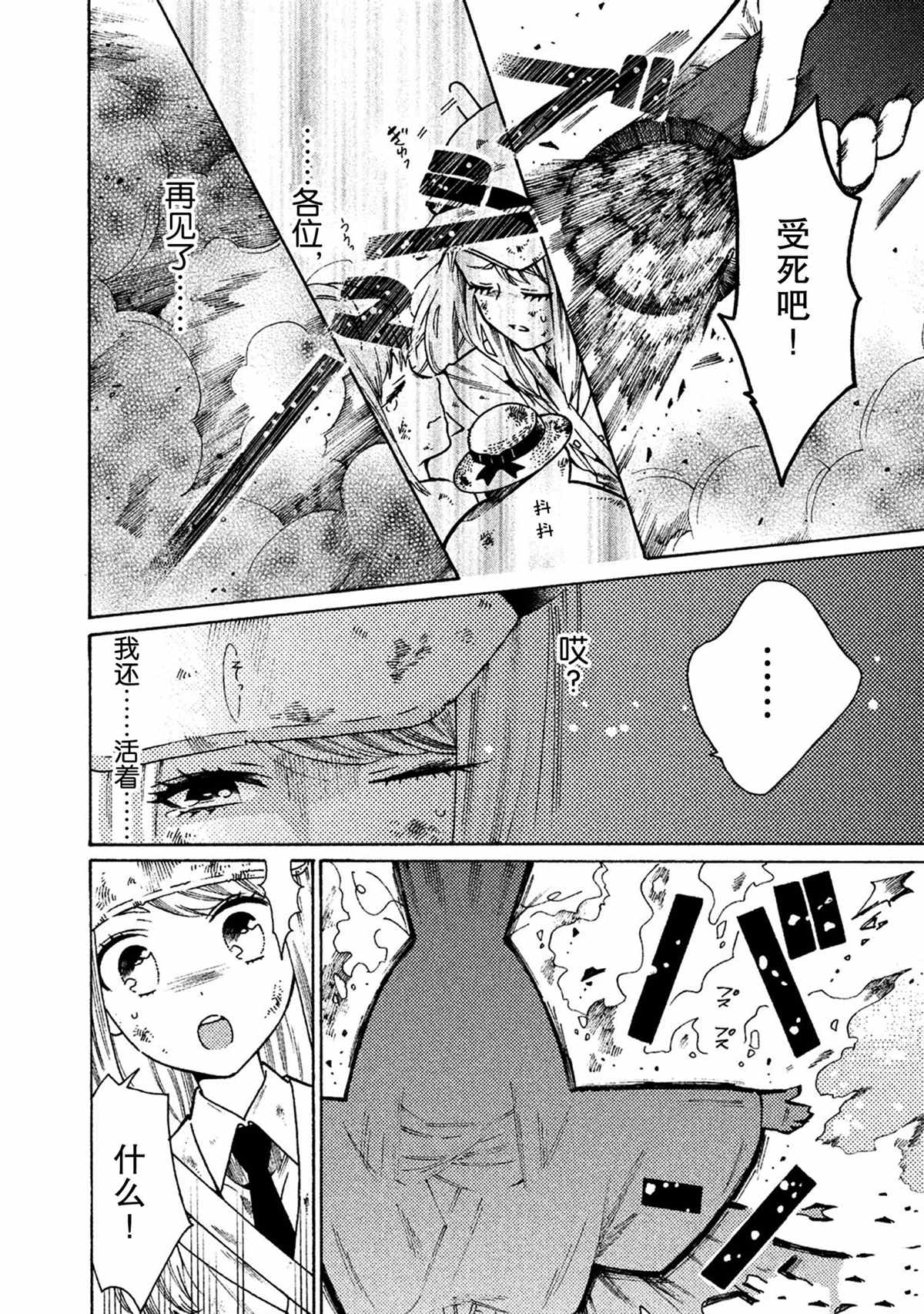 第30话9