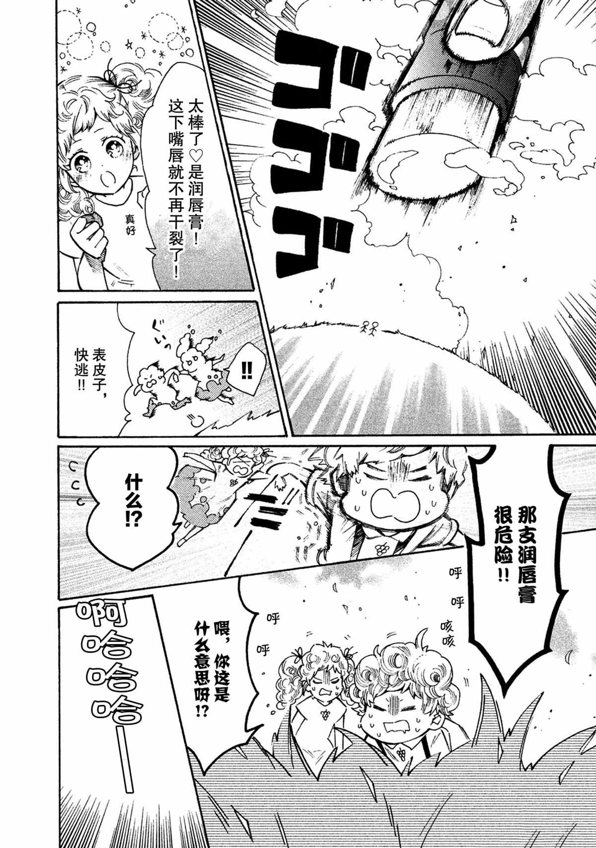 第31话11