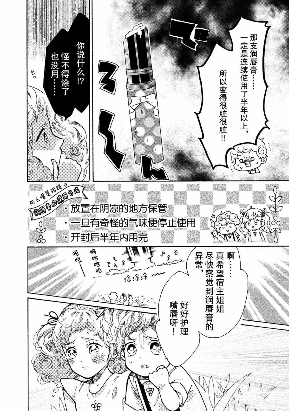 第31话13