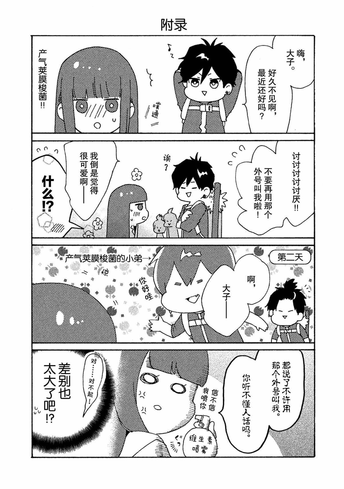第31话17