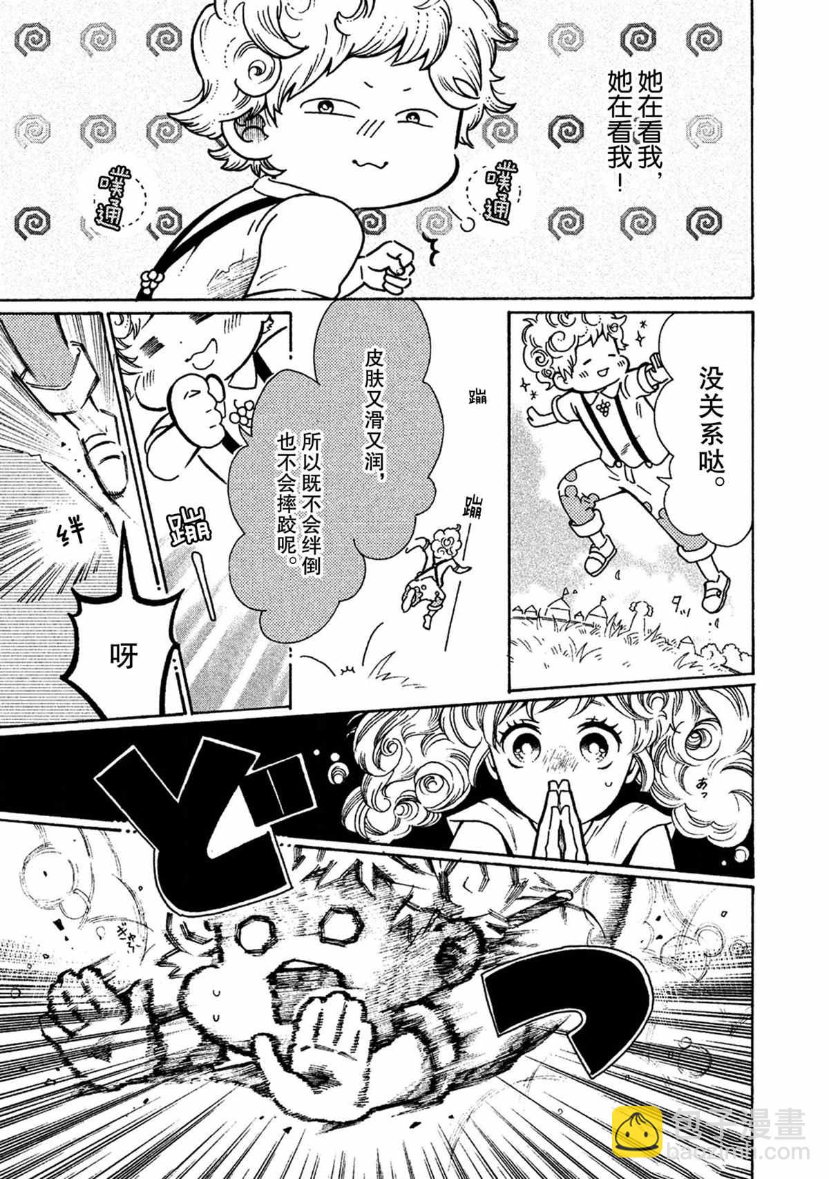 第31话2