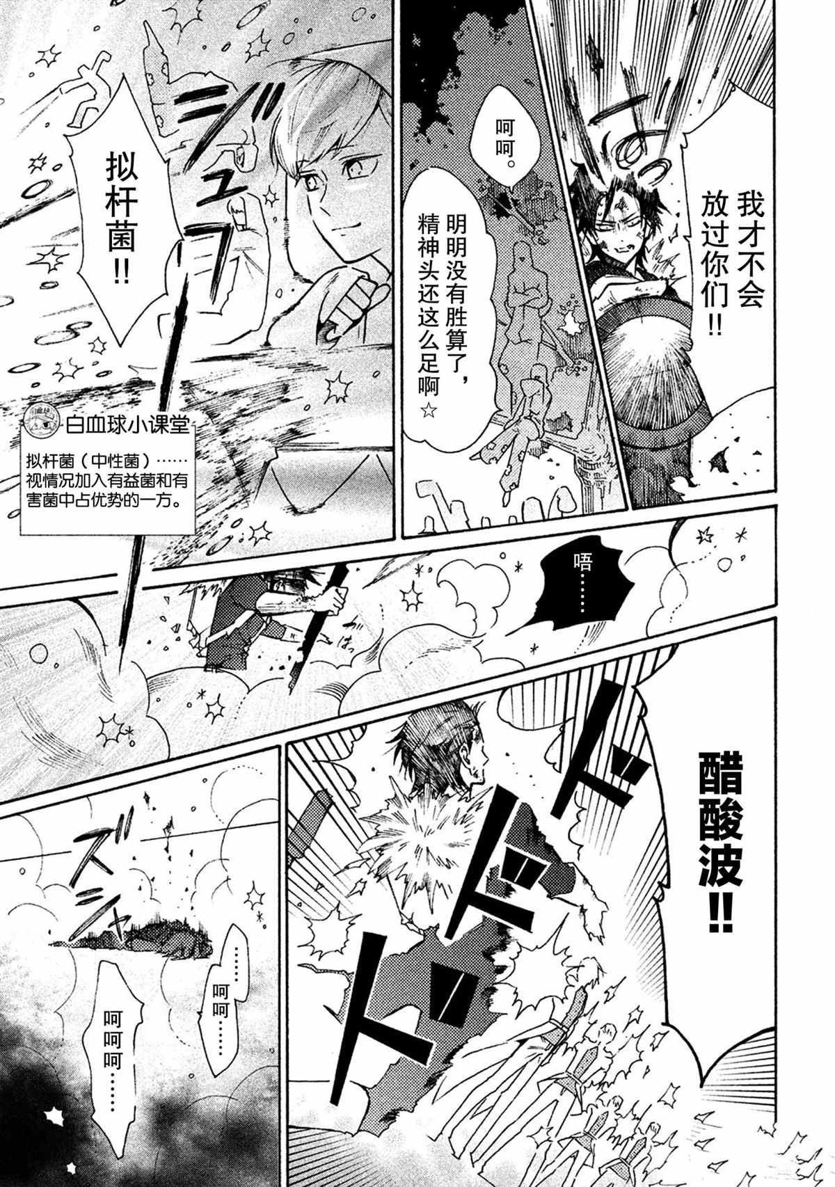第32话14