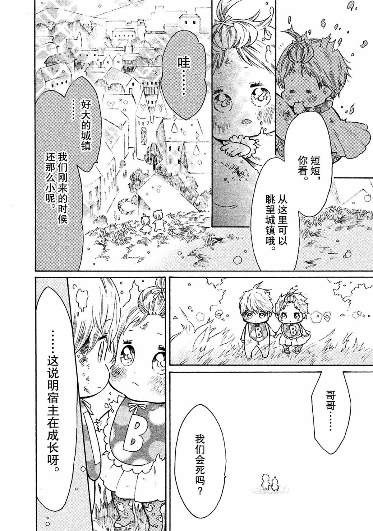 第32话17