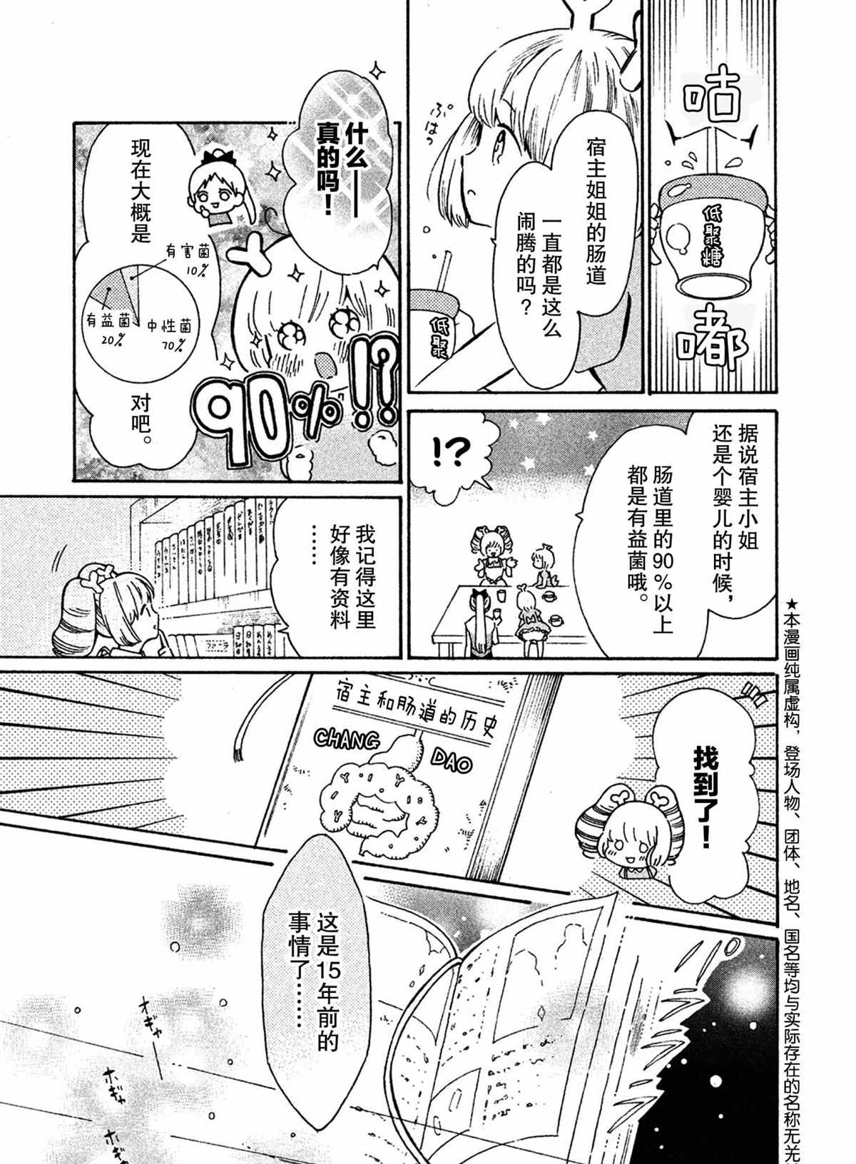 第32话2