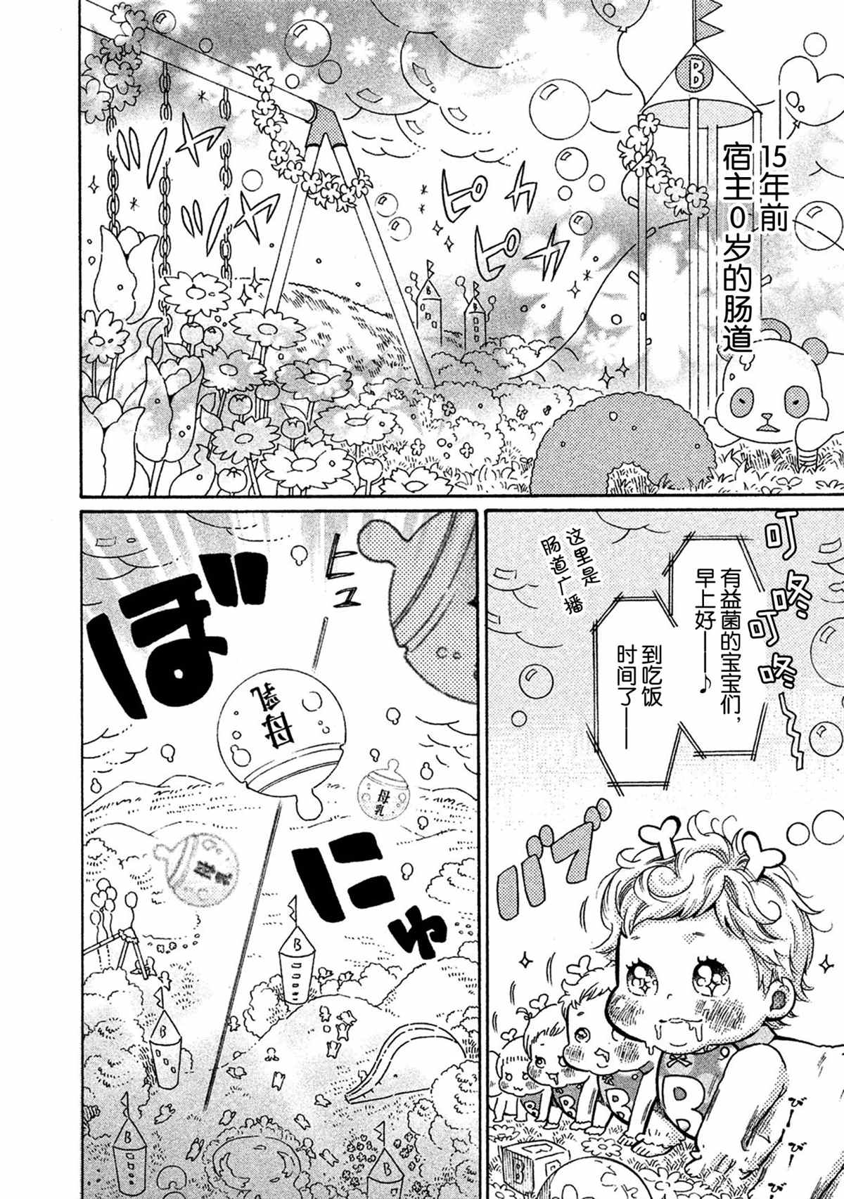 第32话3