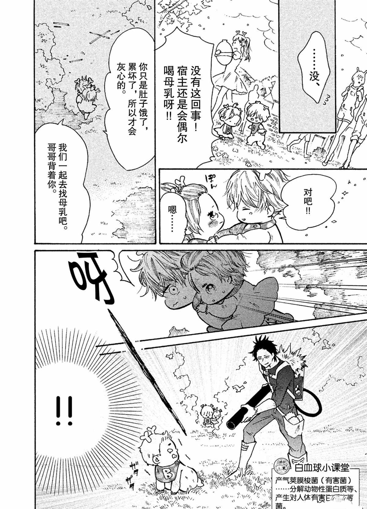 第32话7