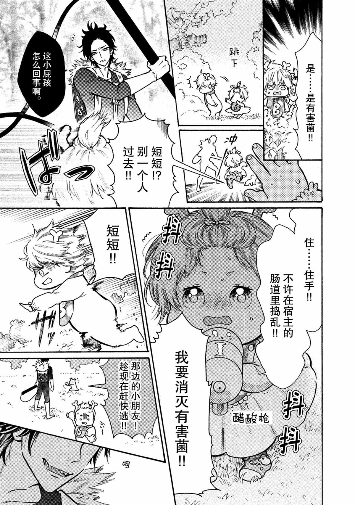 第32话8