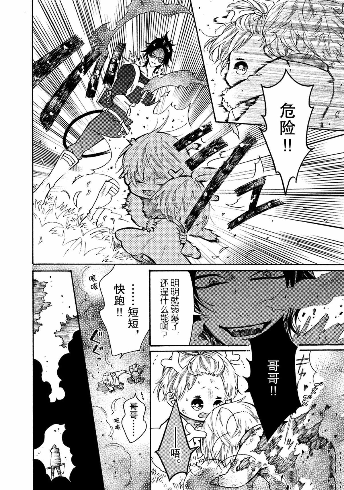 第32话9