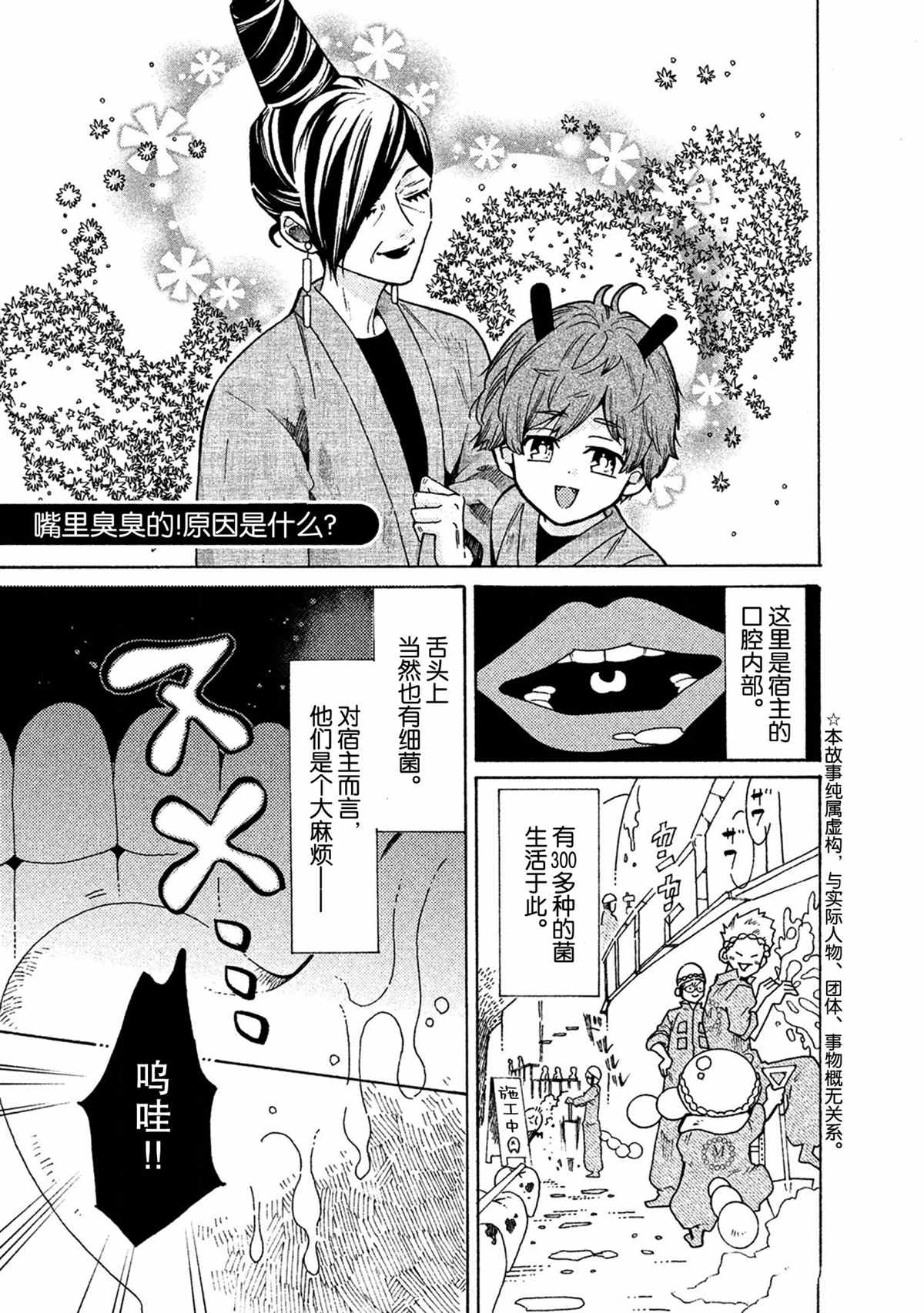 第33话0