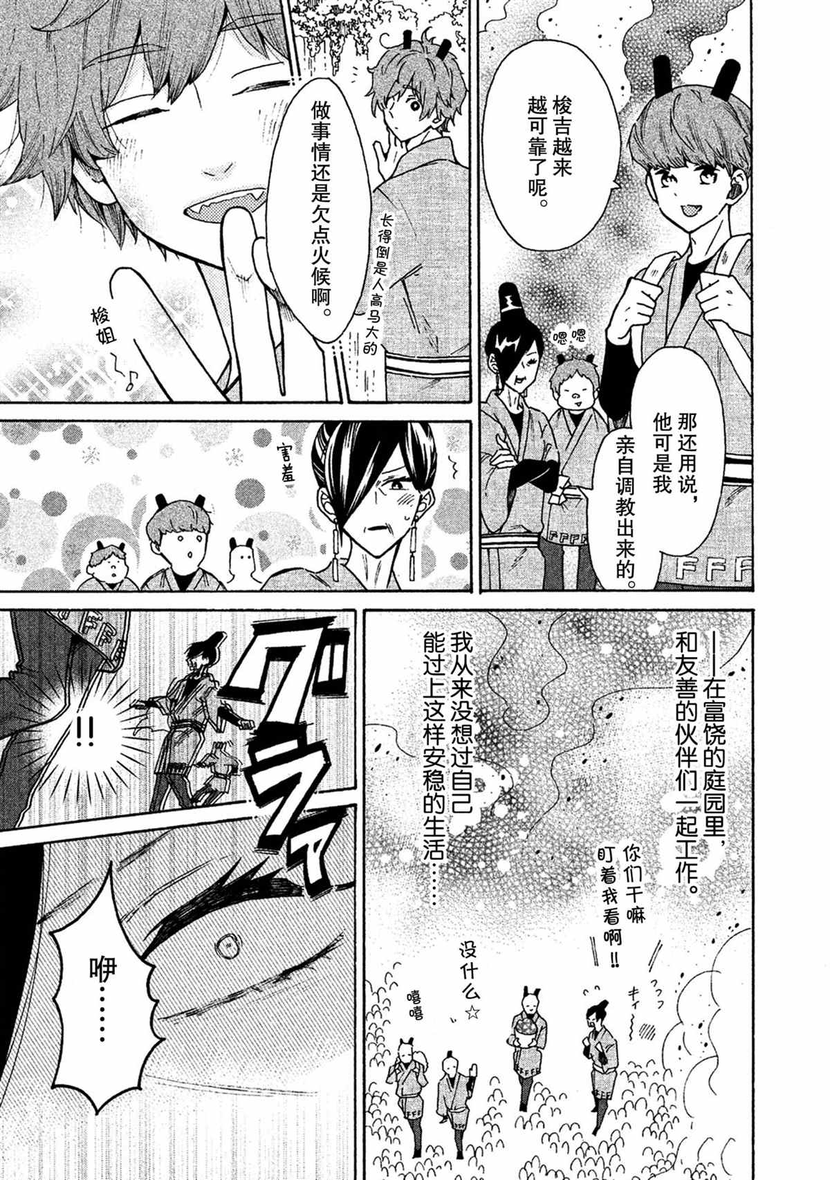 第33话10