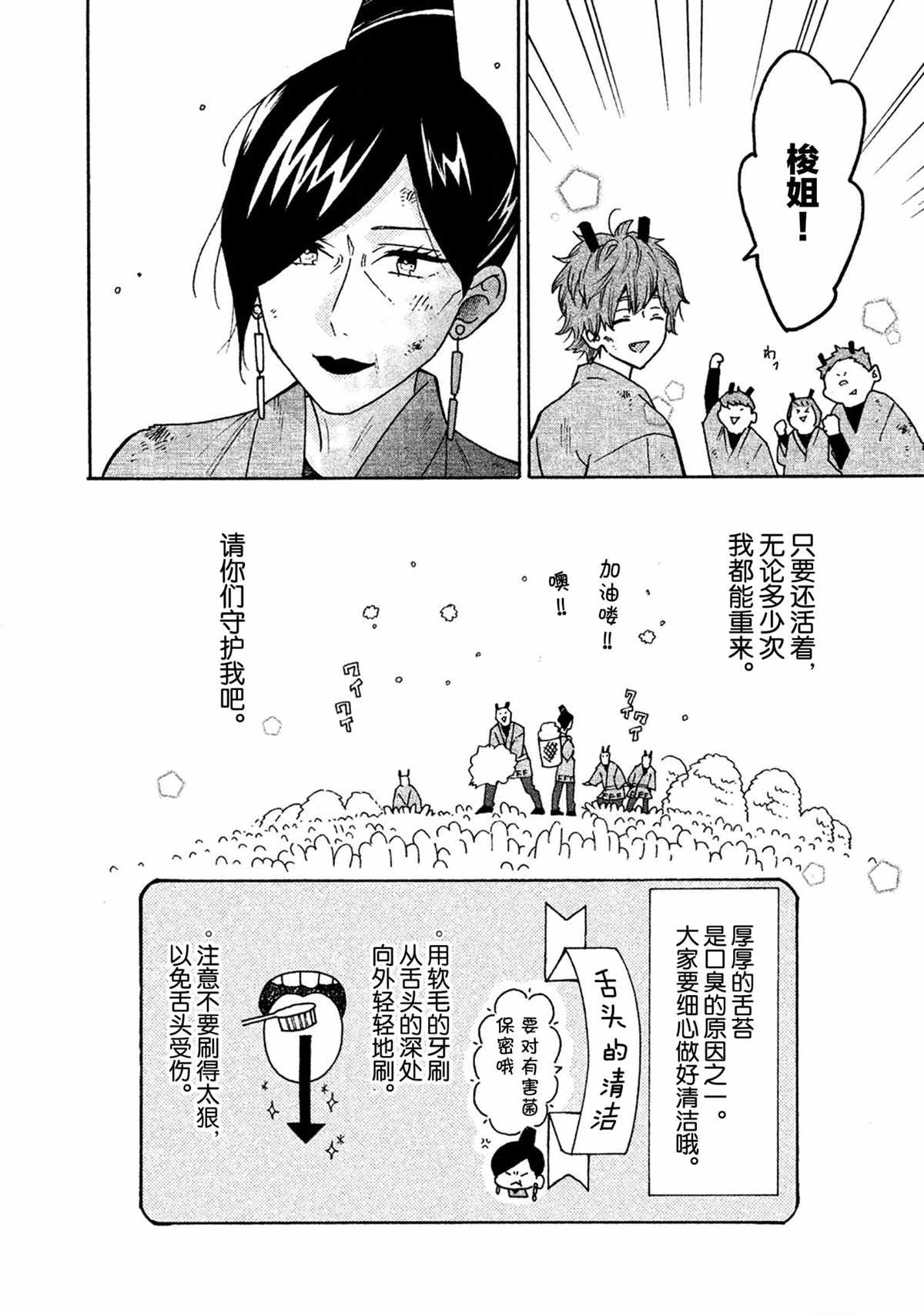 第33话17