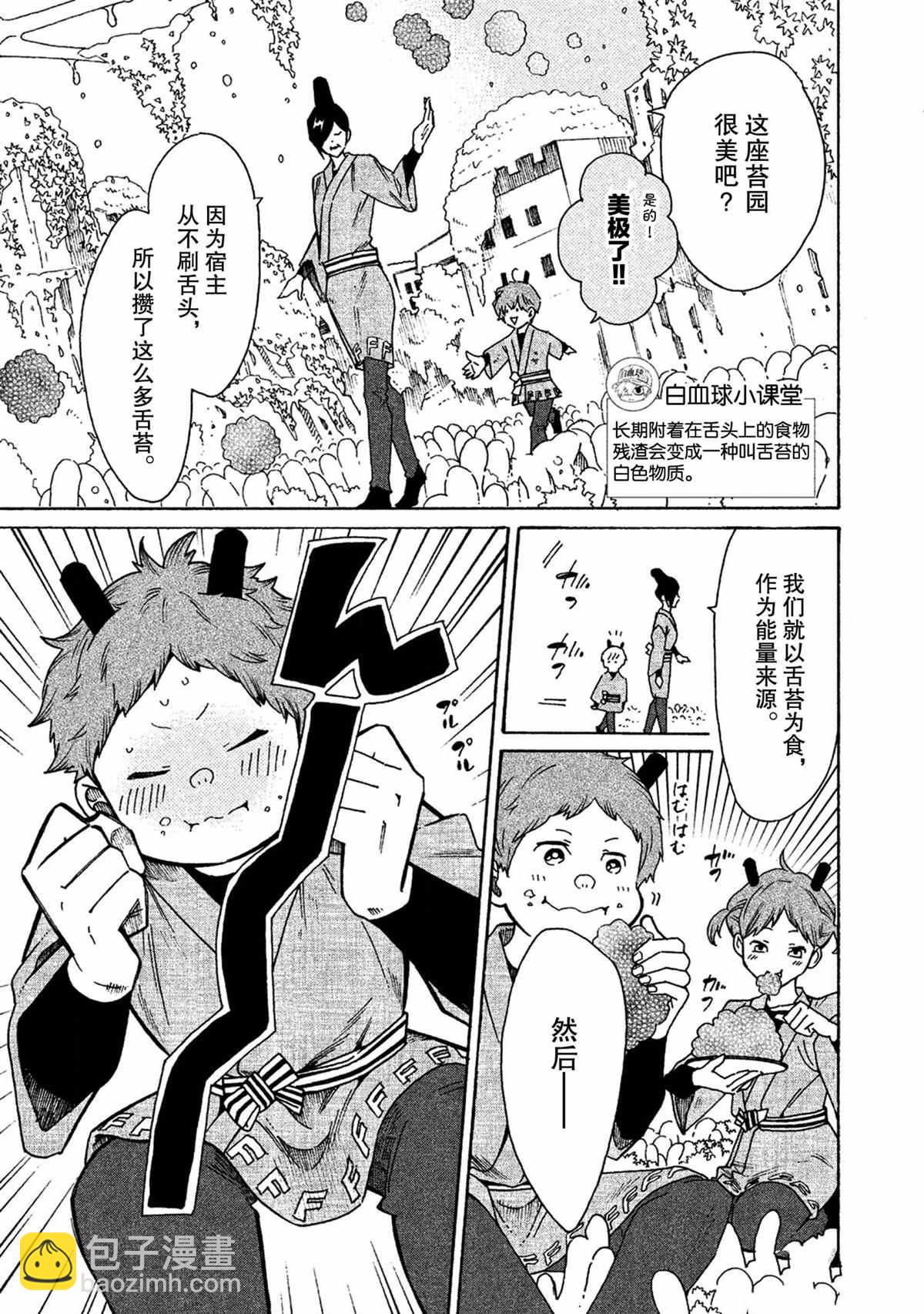 第33话6