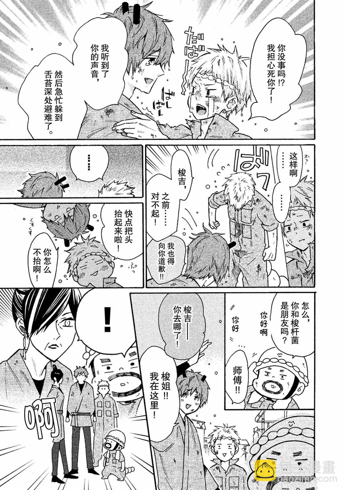第34话10