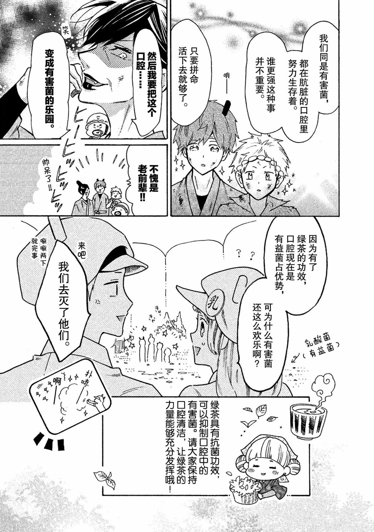 第34话12
