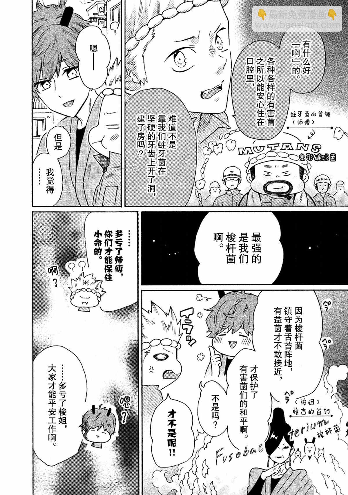 第34话3