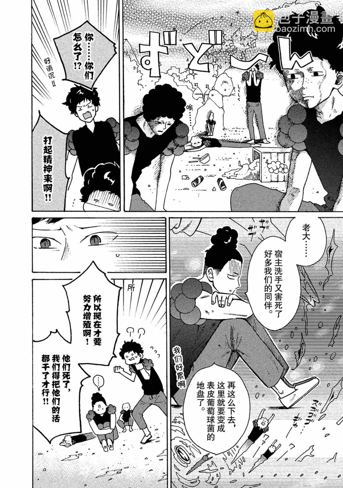 第36话1