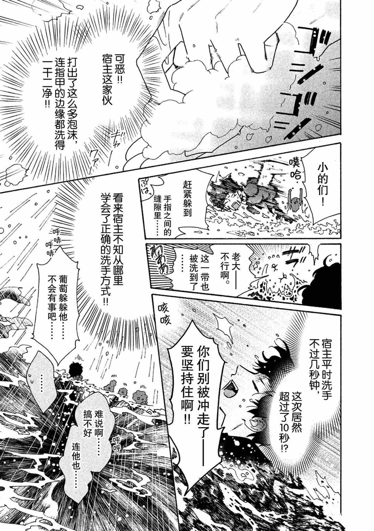 第36话10