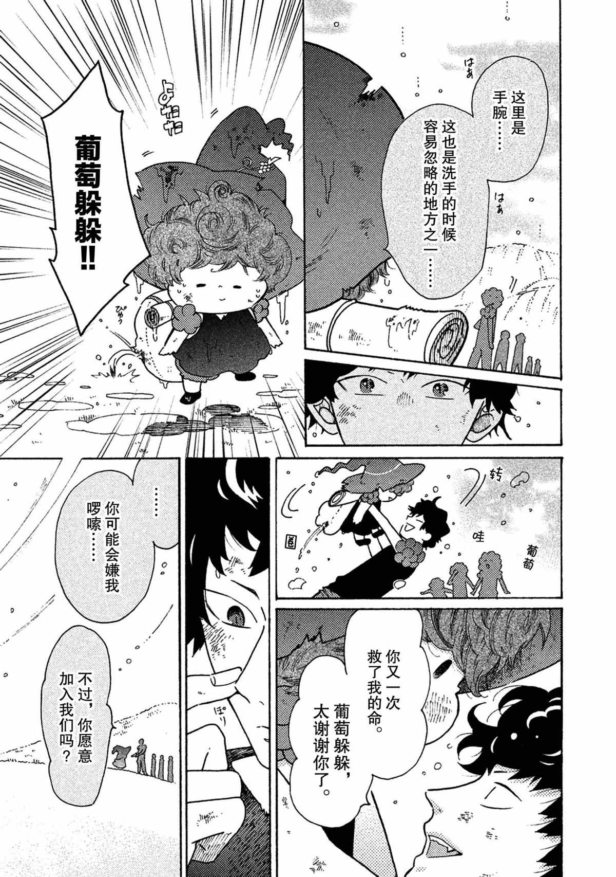 第36话12