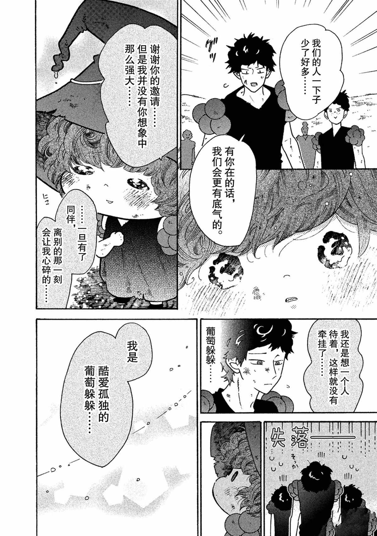 第36话13