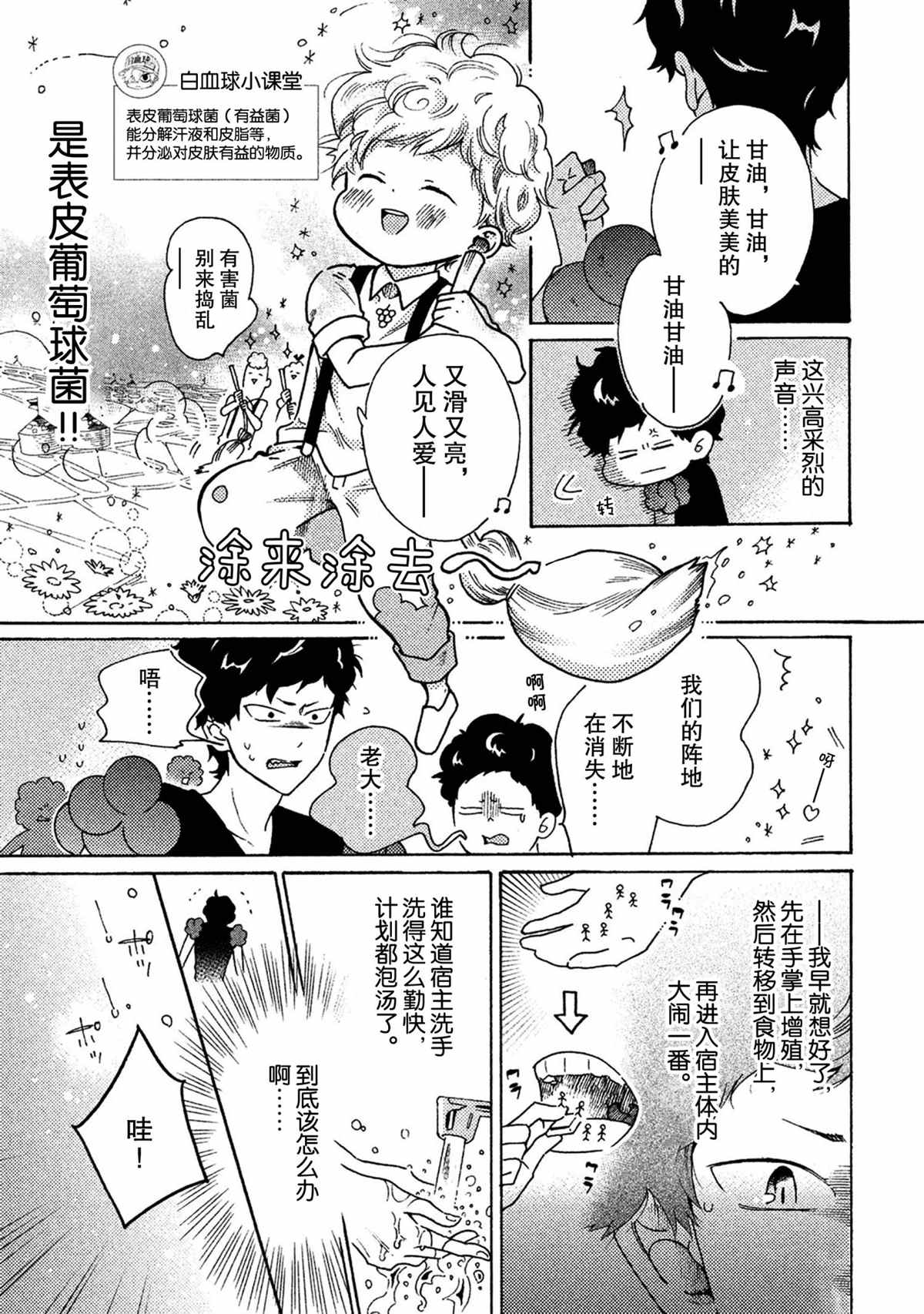 第36话2